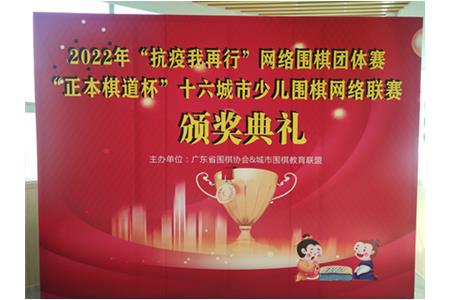 你的榮譽(yù)，我的驕傲|清源棋文化春節(jié)期間賽事頒獎(jiǎng)典禮